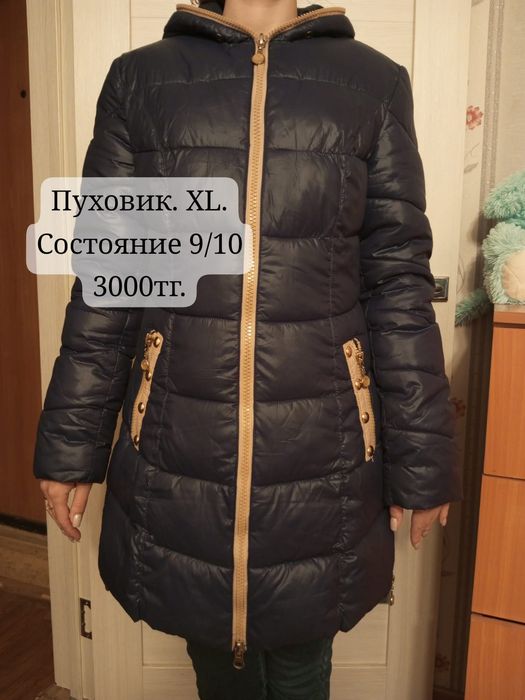 Зимний пуховик 7000тг.