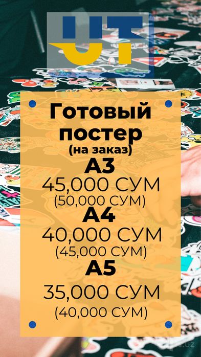 Типография в Ташкенте — печатаем всё под заказ!