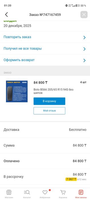 Продам покрышки R15