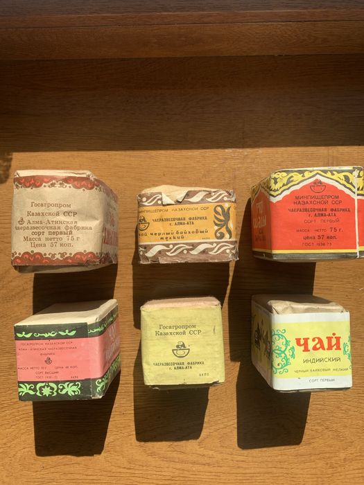 Чай ссср Алма- атинской  фабрики