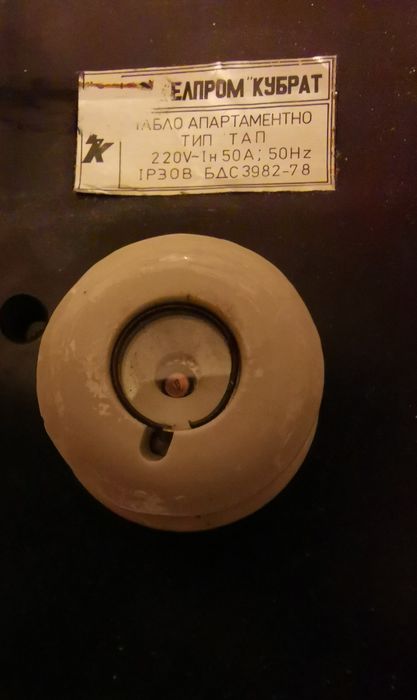 Апартаментно табло - 100 лв