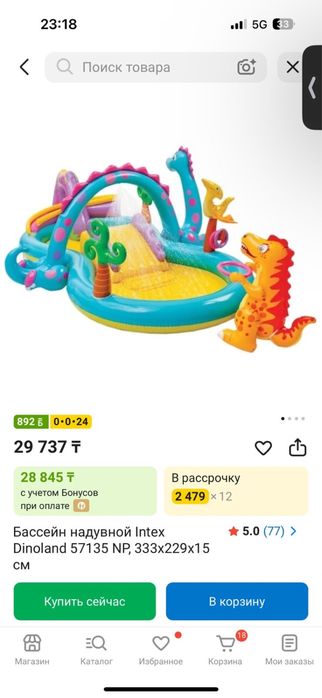 Бассейн детский надувной интекс