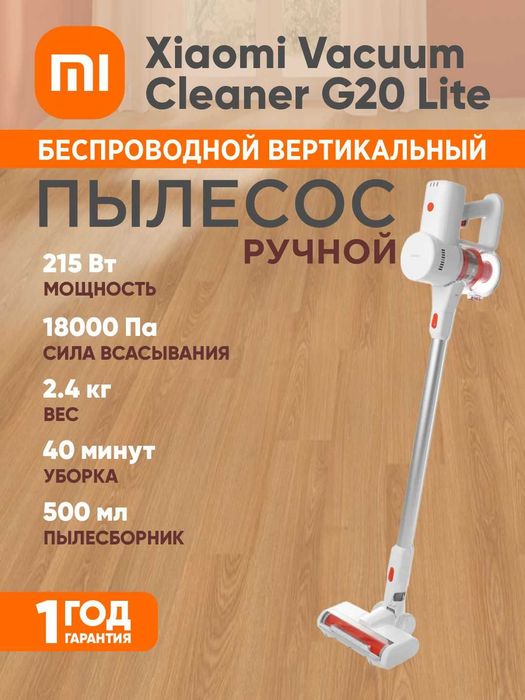 Xiaomi Пылесос ручной Truclean W20 Wet Dry Vacuum new global