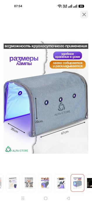 Продам лампу от желтушки