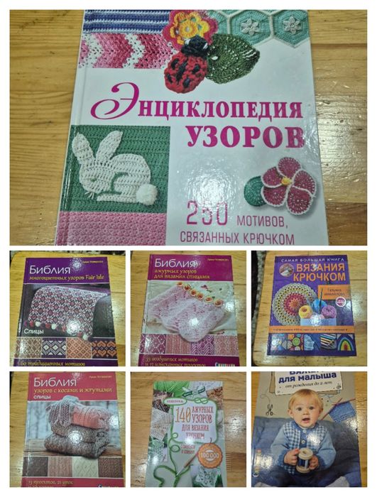 Книжки для вязания