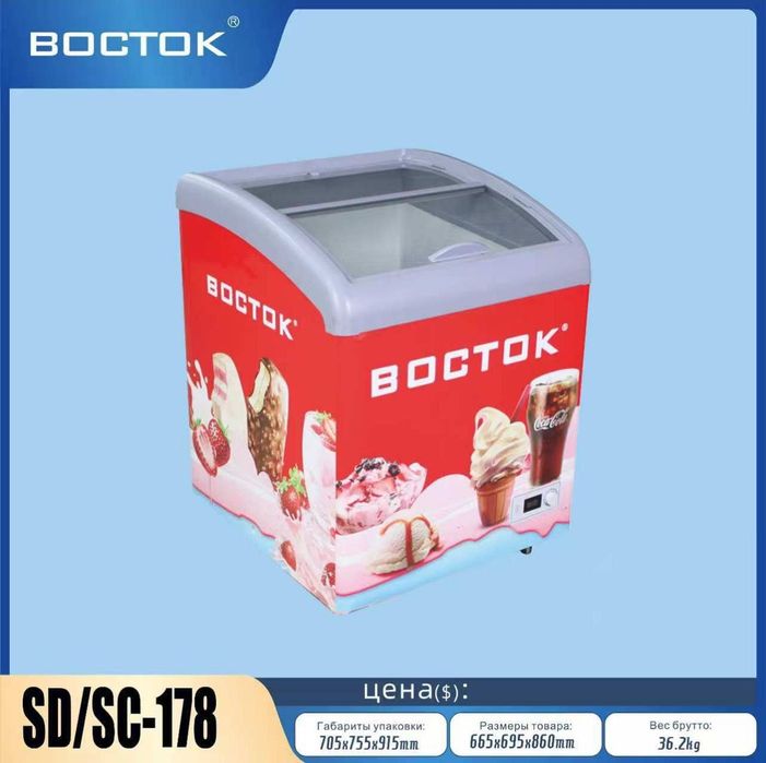 Морозильник "восток"