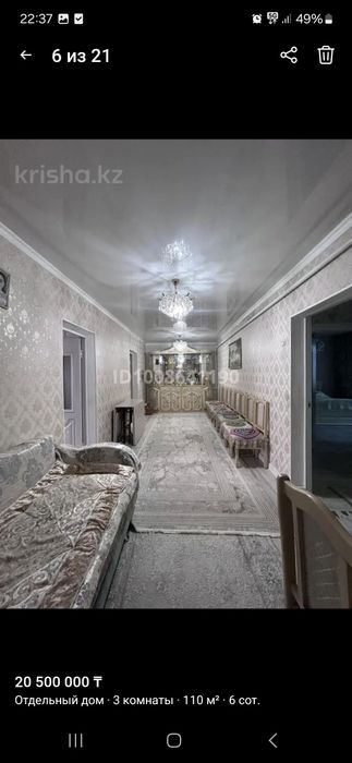 Продам дом в центре