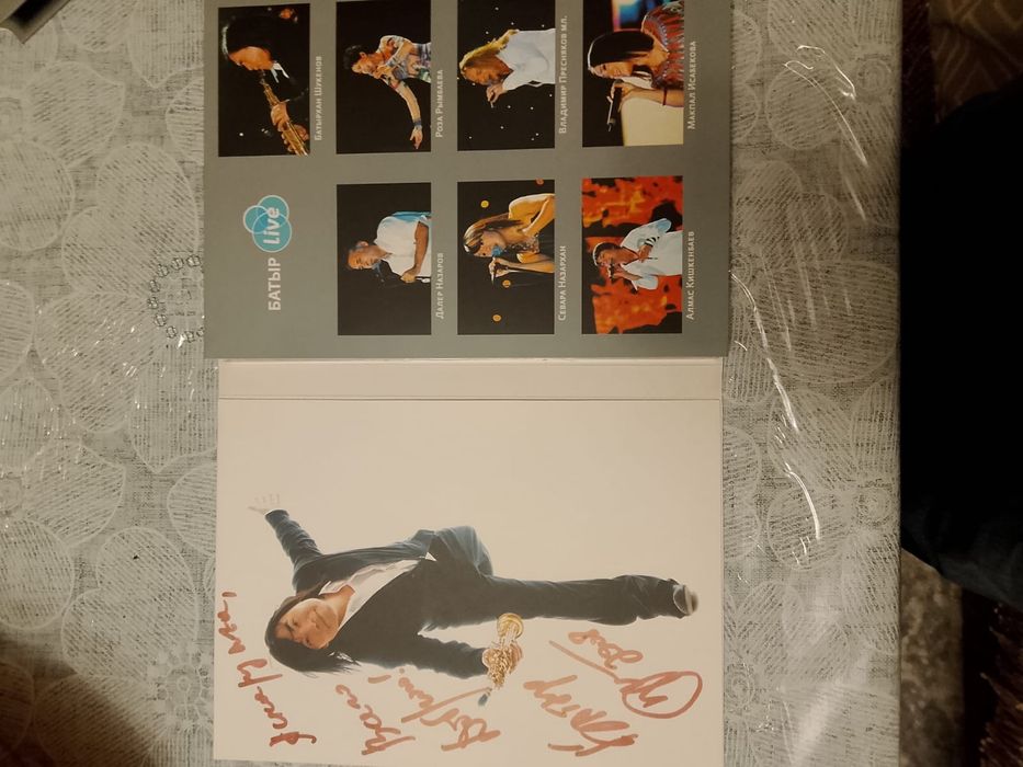 Пролам диск с автографом