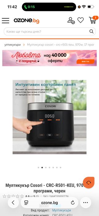 Мултикукър Cosori - CRC-R501-KEU, 970W, 17 програми, черен