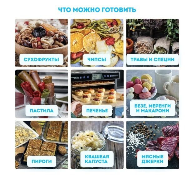 Электро сушилка RAWMID