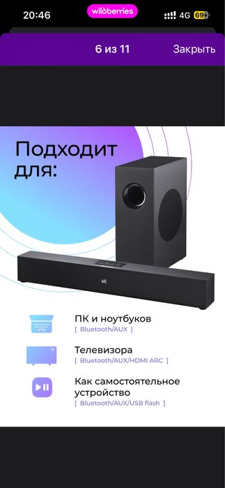 Саундбар с сабвуфером