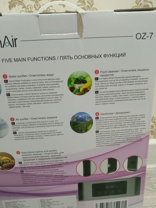 новый озонатор OzonAir OZ-7