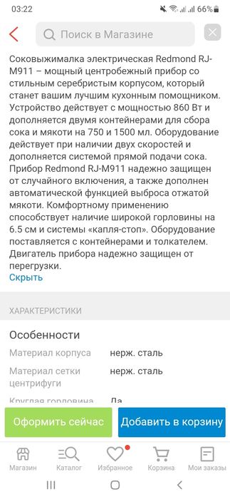 Соковыжималка новая хорошая