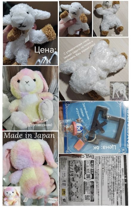 Продаю игрушки и не только