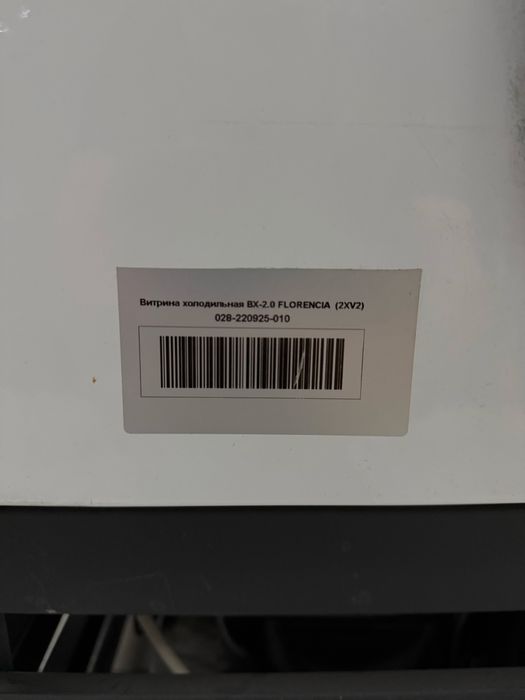 Витриный холодильник AZN