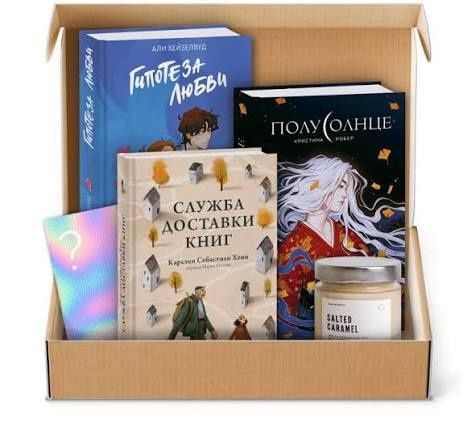Подарочные книжные боксы