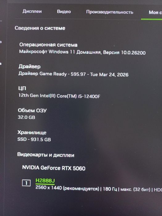 Продам игровой компьютер