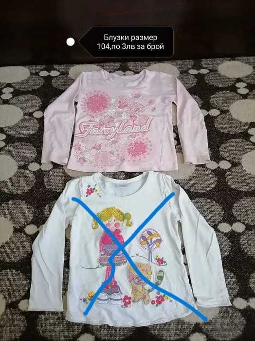 Детски дрешки размер 104