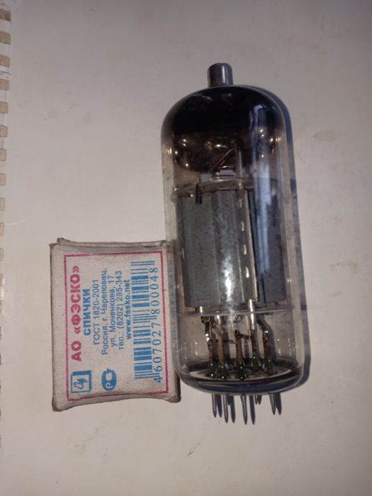 Радиола радиола..