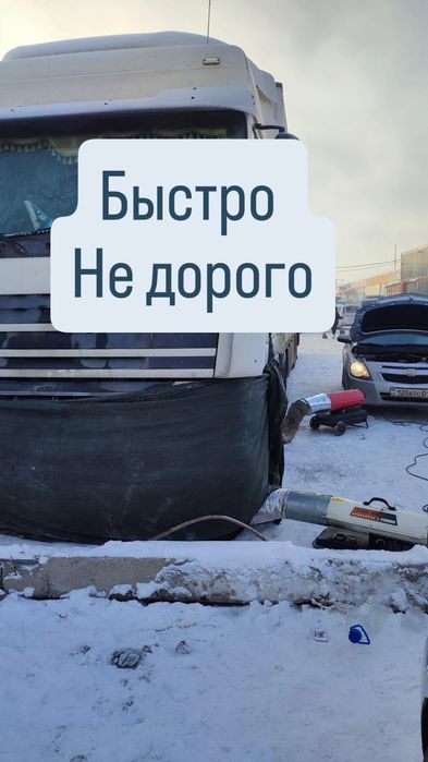 Отогрев Подогрев авто Прекурка