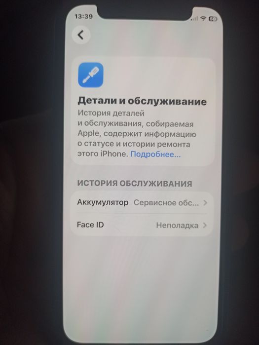 Продам iphone 12 mini 64gb