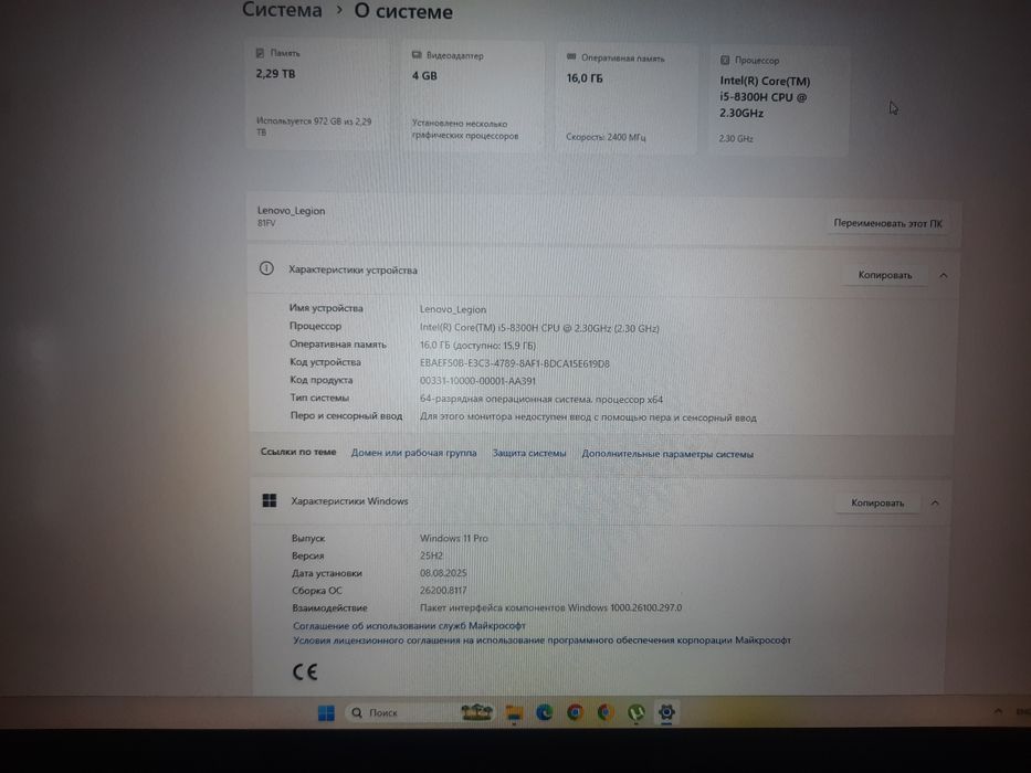 Продам Lenova Legion