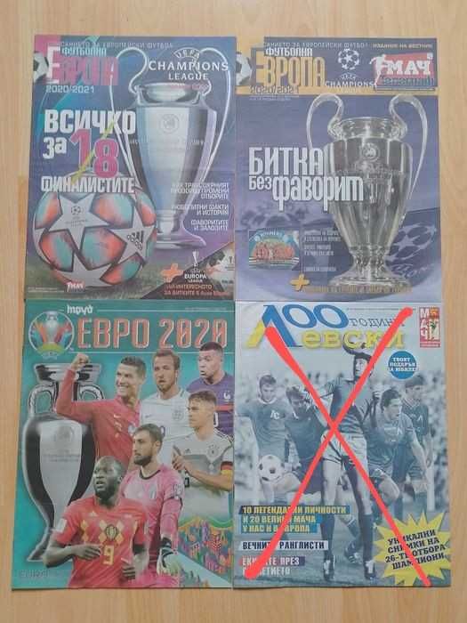 Футболни списания