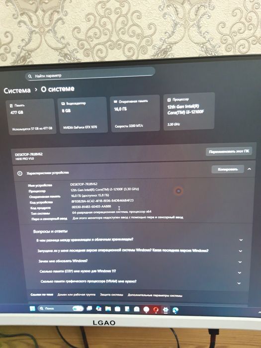 Компьютер на обмен