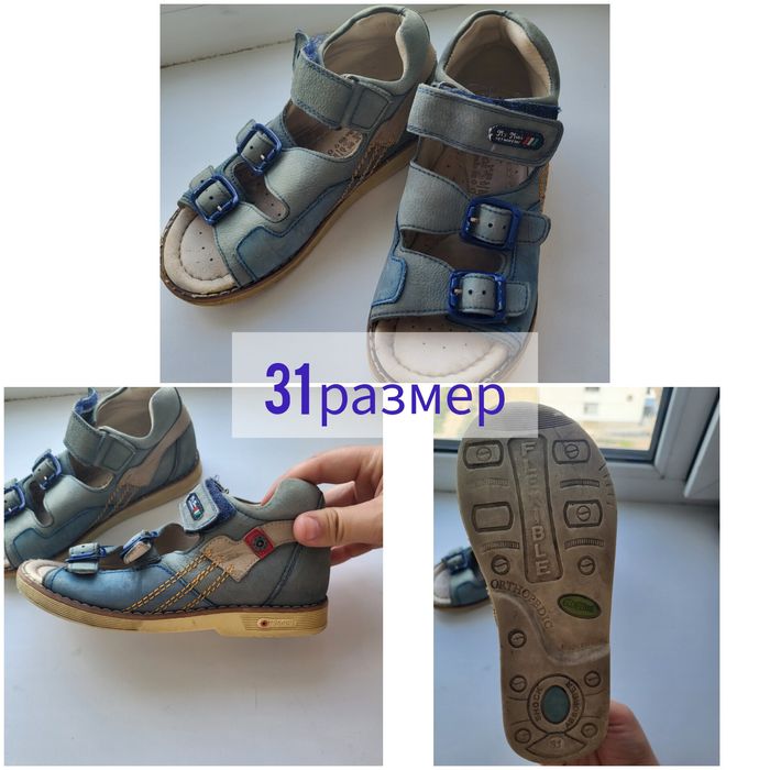 Продам детскую ортопедические обувь