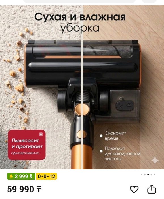 Вертикальный пылесос
