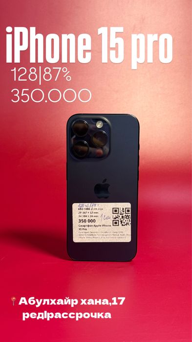 Iphone 15 pro|0•0•24 без%| BaiTime