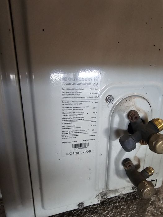 Кондиционер Almacom