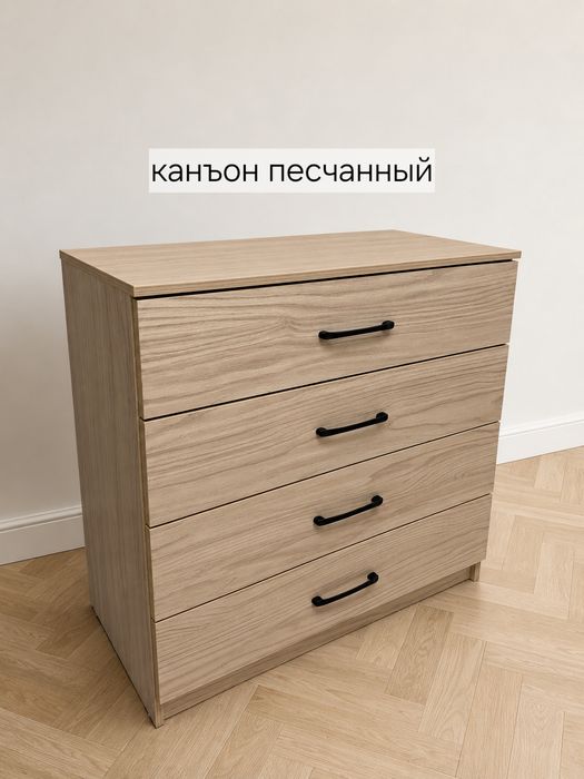 Комод. Новый. Распродажа
