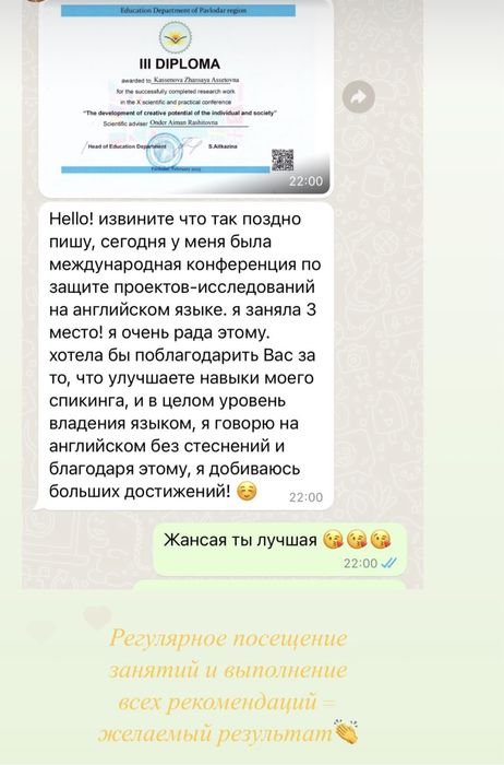 Репетитор английского языка