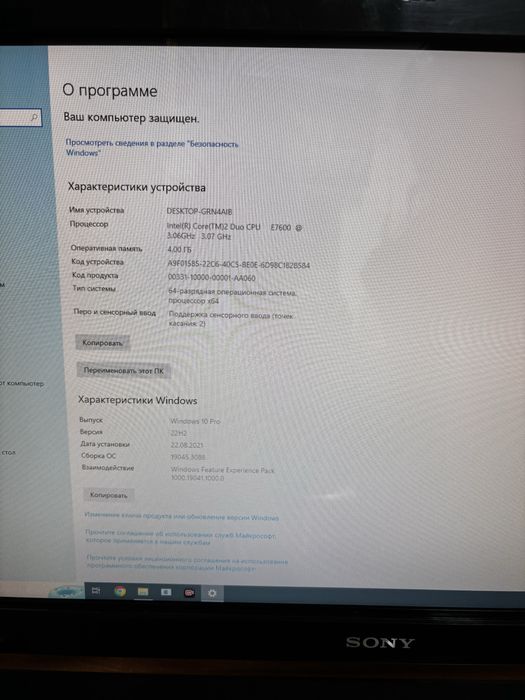 Моноблок сони