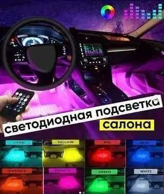 ‼️ Подцветка для ног РГБ ‼️