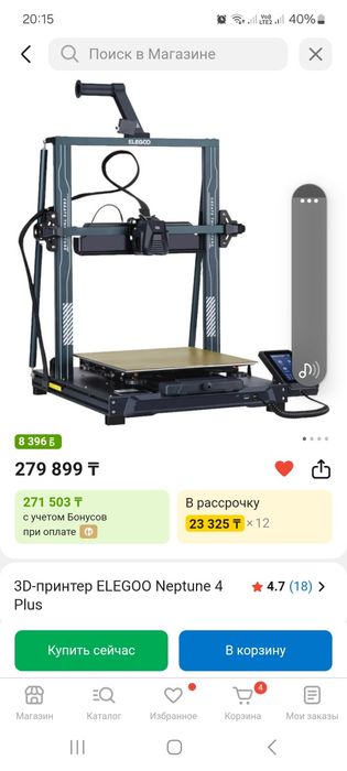 Продам 3д принтер (новый почти напечатал 16 деталей )