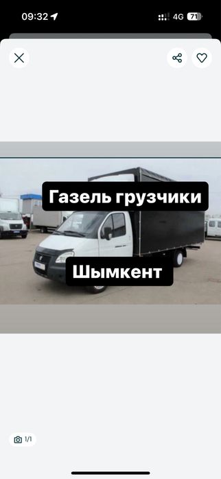 Вывоз мусор шымкент Газель/Камаз