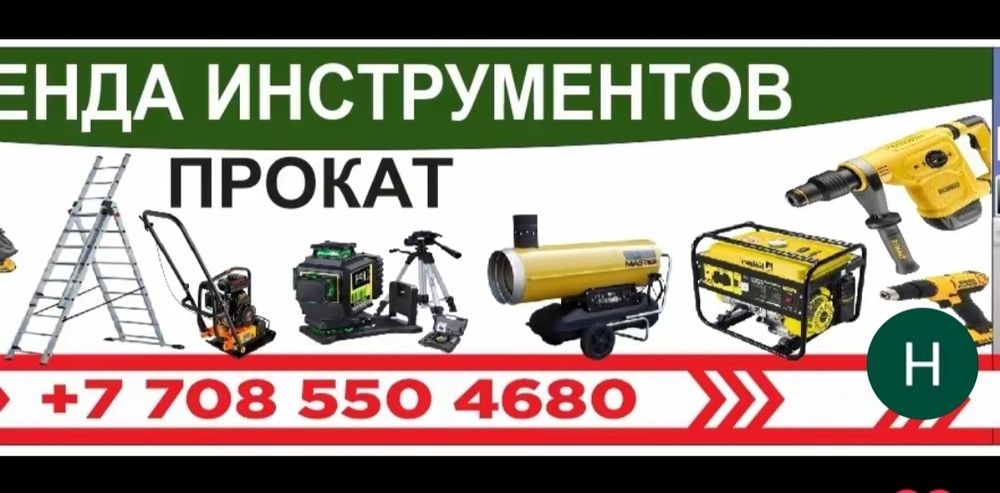 Арена инструменты