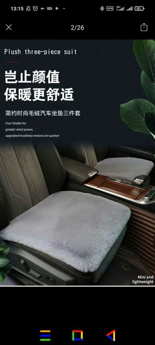 Меховой чехол на автосиденье Avtomobil o‘rindig‘i uchun mo‘yna g‘ilofi