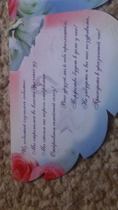 Пригласительные на свадьбу