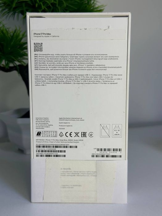 iPhone 17 Pro Max | NEW