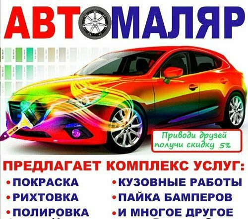 Бюджетная Химчистка салона вашего автомобиля