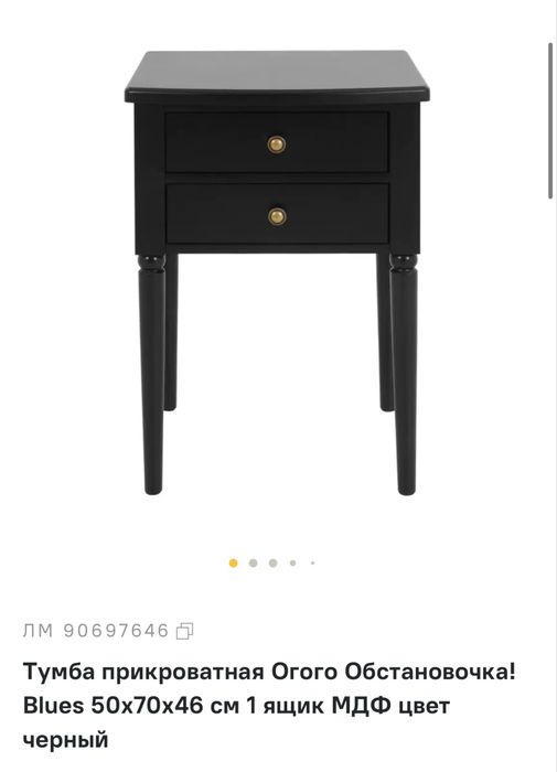 Тумба прикроватная