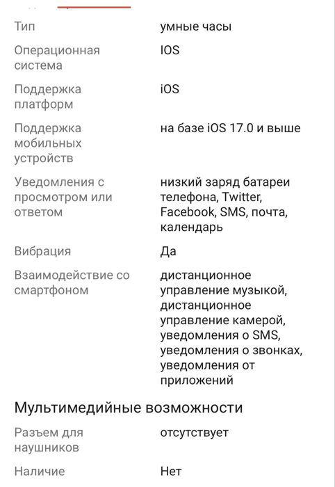 Продам смарт-часы Apple Watch  Series 9