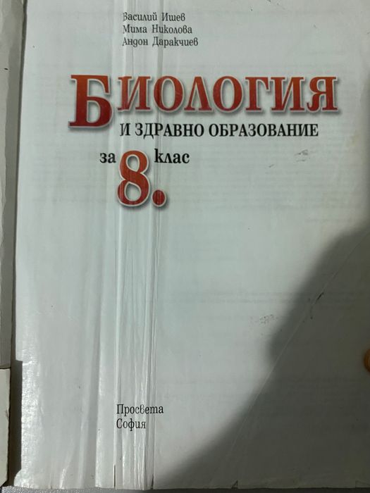 Учебници по химия и биология за КСИ