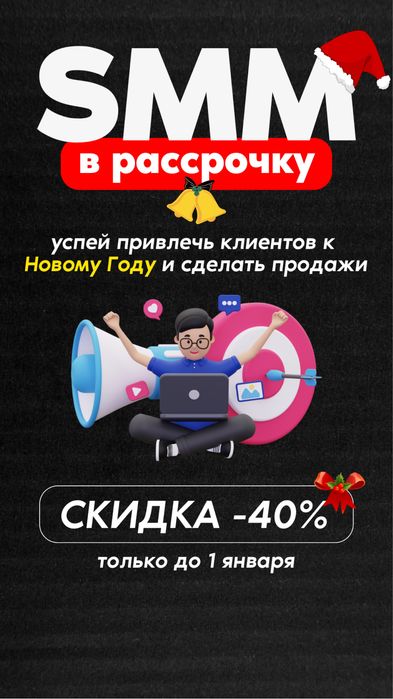 Инстаграм, продвижение, реклама, таргет, смм