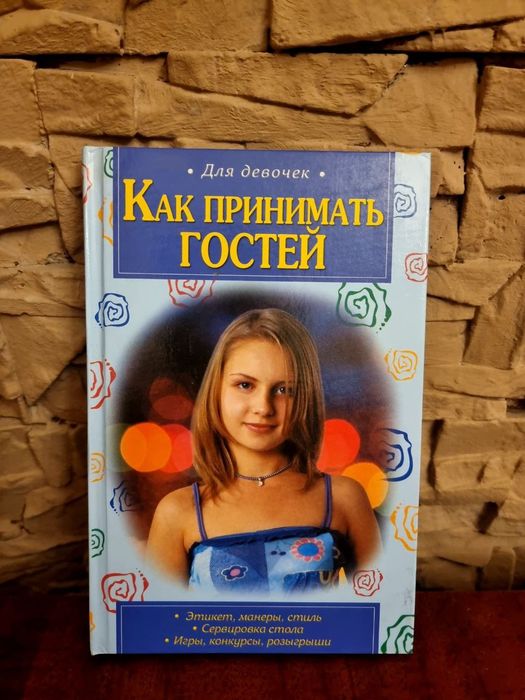 Продам книги для девочек.