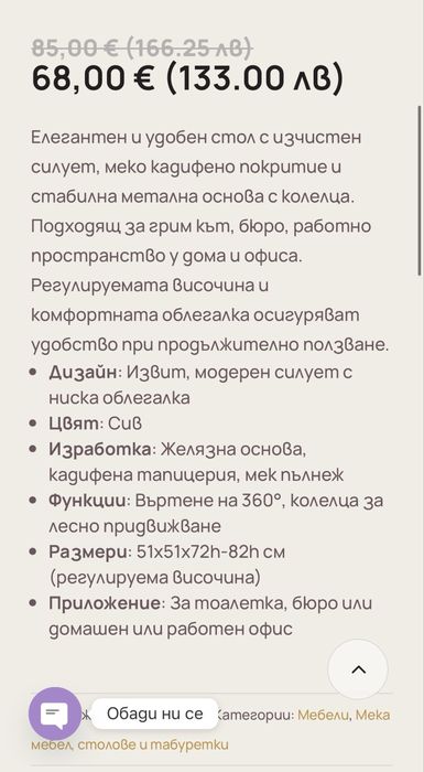 Въртящ се стол с колелца и кадифена тапицерия в сив цвят