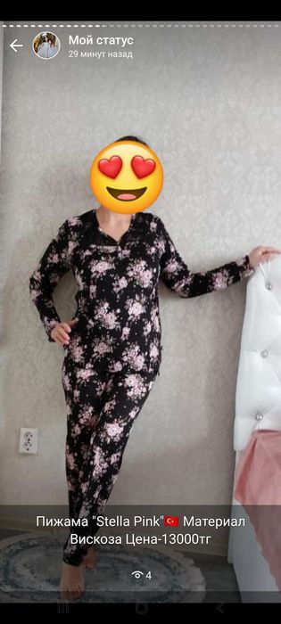 Пижама "Stella Pink"